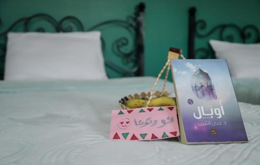 فندق أوبال النوبة