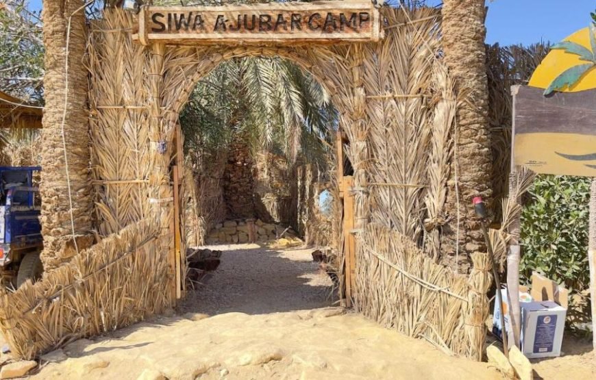 فندق اجوبار سيوة