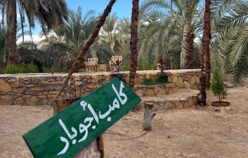 فندق اجوبار سيوة