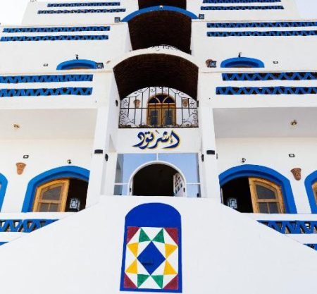 فندق اشرتود النوبة