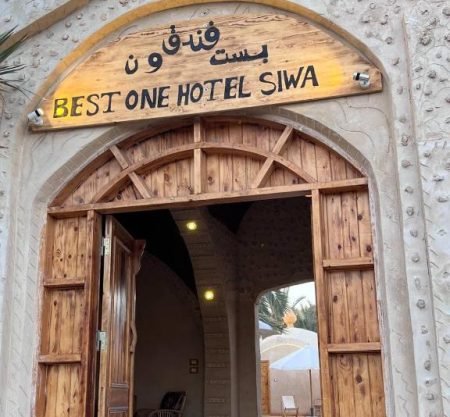 فندق بست وان سيوة